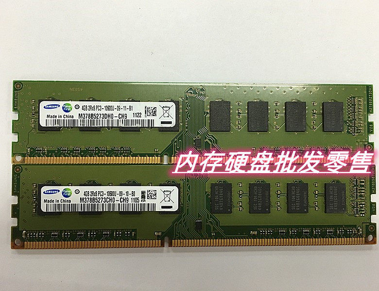 三星 原厂4g 2rx8 pc3-10600u ddr3 1333台式机内存条 兼容1600