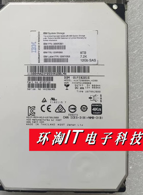 IBM 00WK865 00WK868 00WK867 8T 8TB SAS 3.5寸 V7000 Gen2 硬盘