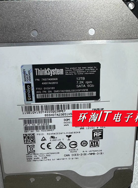 联想12T SATA 3.5硬盘SR658 590 588 570 558 01GV181 7XB7A00068