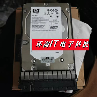3.5 服务器硬盘 454274 454232 001 15K B21 SAS 原装 450GB