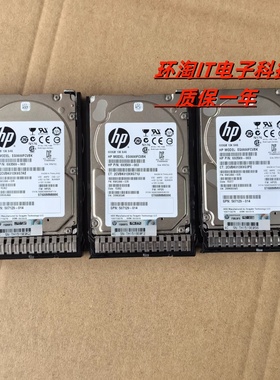 原装702659-001 600G SAS 2.5 693569-003 702290-001 507129-014