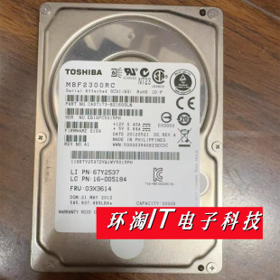 SAS 10K 640 03X3614 680服务器硬盘 RD630 300G 硬盘 联想 2.5