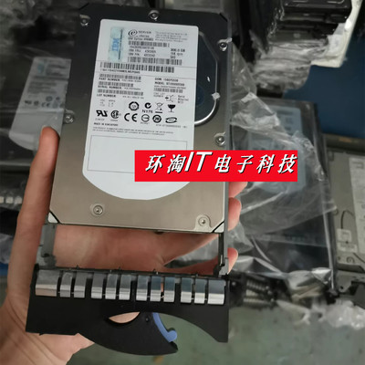 IBM X3650 X3550 X3400 43X0802 43X0805 300G 15K SAS原装硬盘