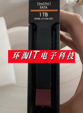 原装 671148-001 AG691B 1TB 7.2K 3.5 454414-001存储专用硬盘