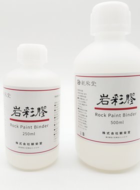 观荣堂岩彩胶矿物颜料不开裂不冻