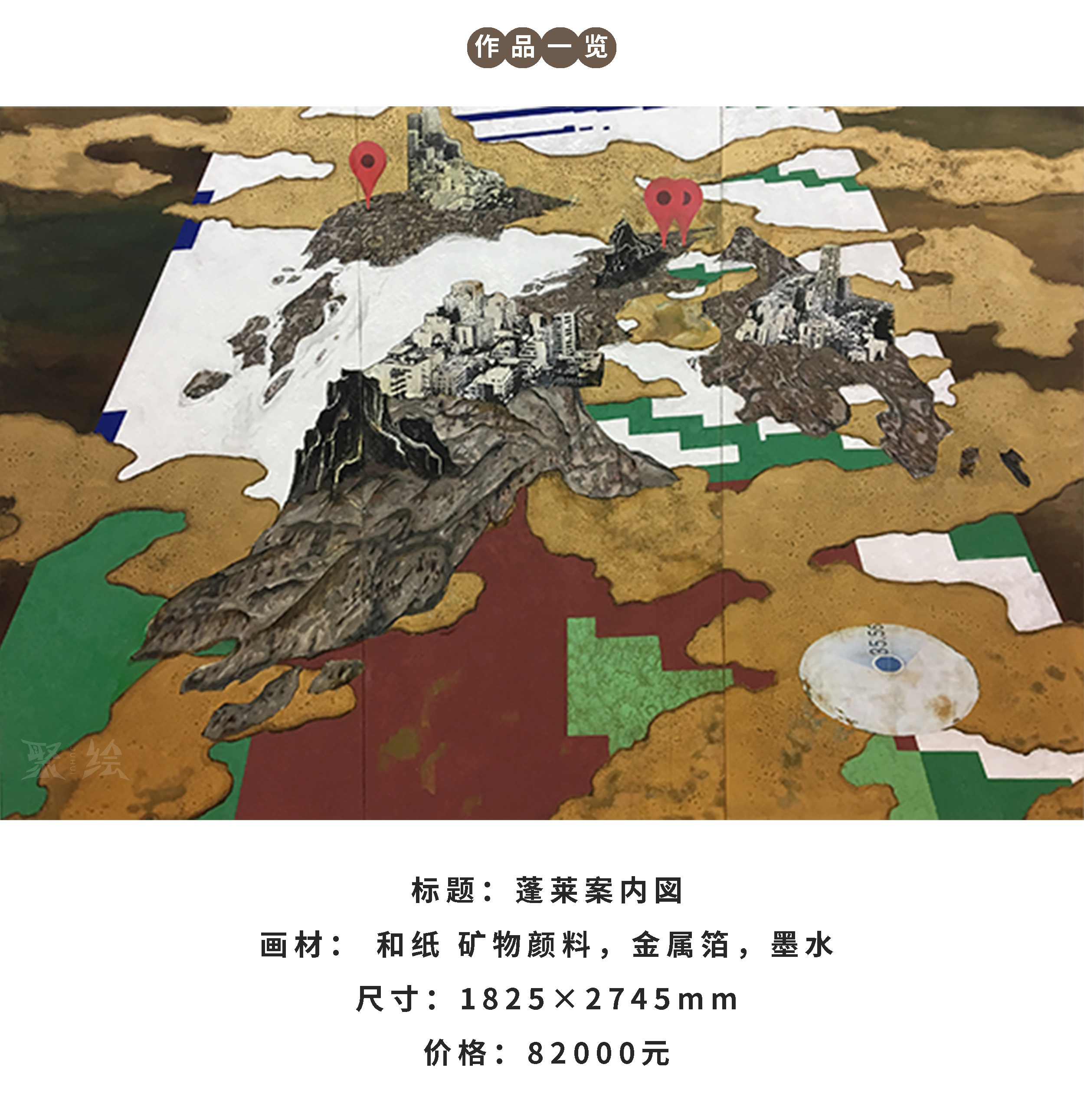 鈴木康太岩彩原作艺术品收藏