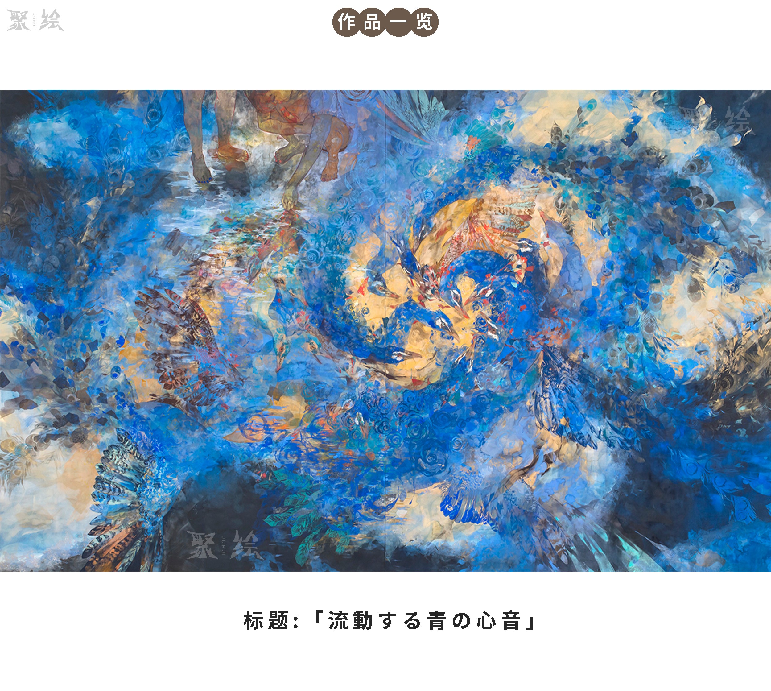 山本瞳艺术品岩彩原作装饰画收藏