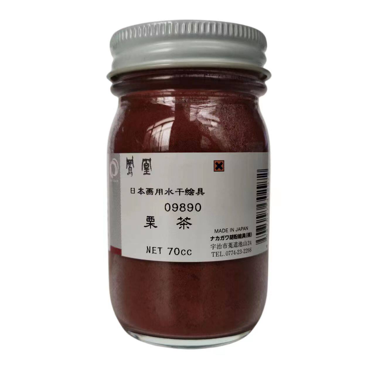 观荣堂进口中川凤凰水干色绘具茶系70cc工笔重彩国画唐卡壁画颜料