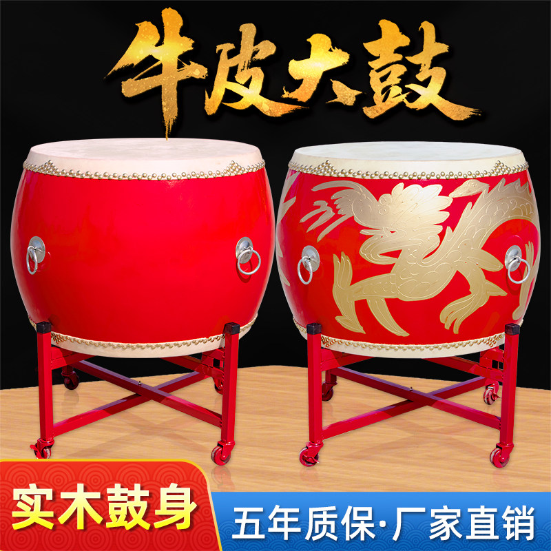 牛皮大鼓成人龙鼓中国红寺庙鼓儿童演出战鼓实木堂鼓威风锣鼓乐器