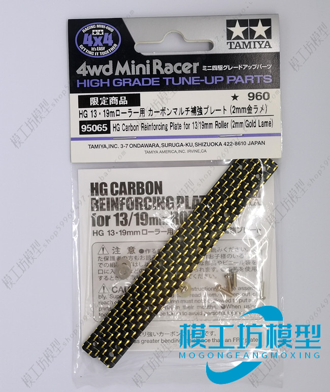 TAMIYA田宫 四驱车升级配件金色2mmHG 加长碳纤维雪糕棒 95065