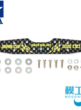 田宫TAMIYA 四驱车配件 2020JCUP 限定 碳纤维黄字龙头 95131
