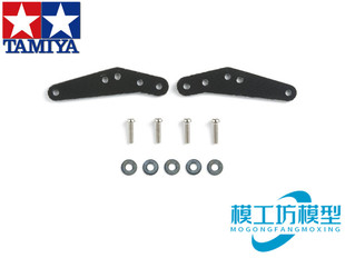 TAMIYA正品田宫四驱车升级双星配件MS底盘龙头延伸固件牛角 15372