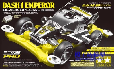 田宫四驱车赛车小子迷你四驱车