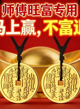 山鬼花钱合金双面雕吊坠2026