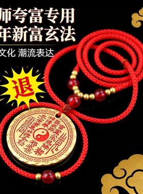 新中式黄铜可旋转红绳吊坠