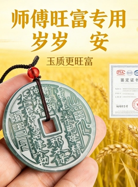山鬼翡翠铜钱吊坠护身新中式