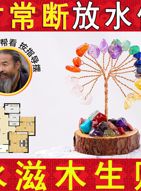 天然水晶碎石木桩底座摆件