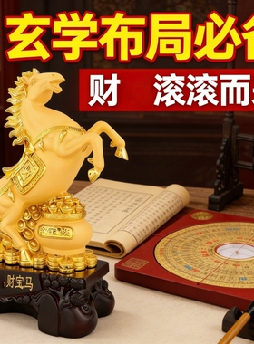 十二生肖财马檀木招财摆件