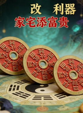 朱砂山鬼花钱古钱币挂件2026新款