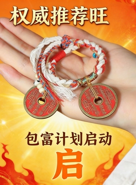 朱砂十二生肖本命年转运手链