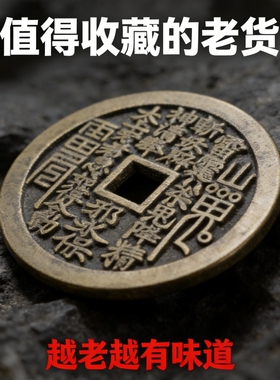 仿古黄铜山鬼花钱吉时亲开吊坠