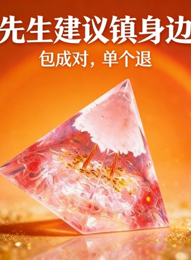 新中式水晶金字塔招财摆件