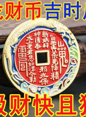 朱砂山鬼花钱吊坠招财进宝