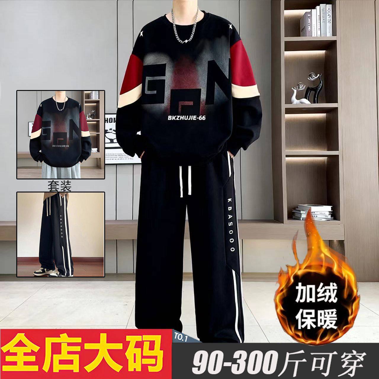 300斤大码青少年秋冬季套装男孩大童卫衣长裤全套学生百搭两件套