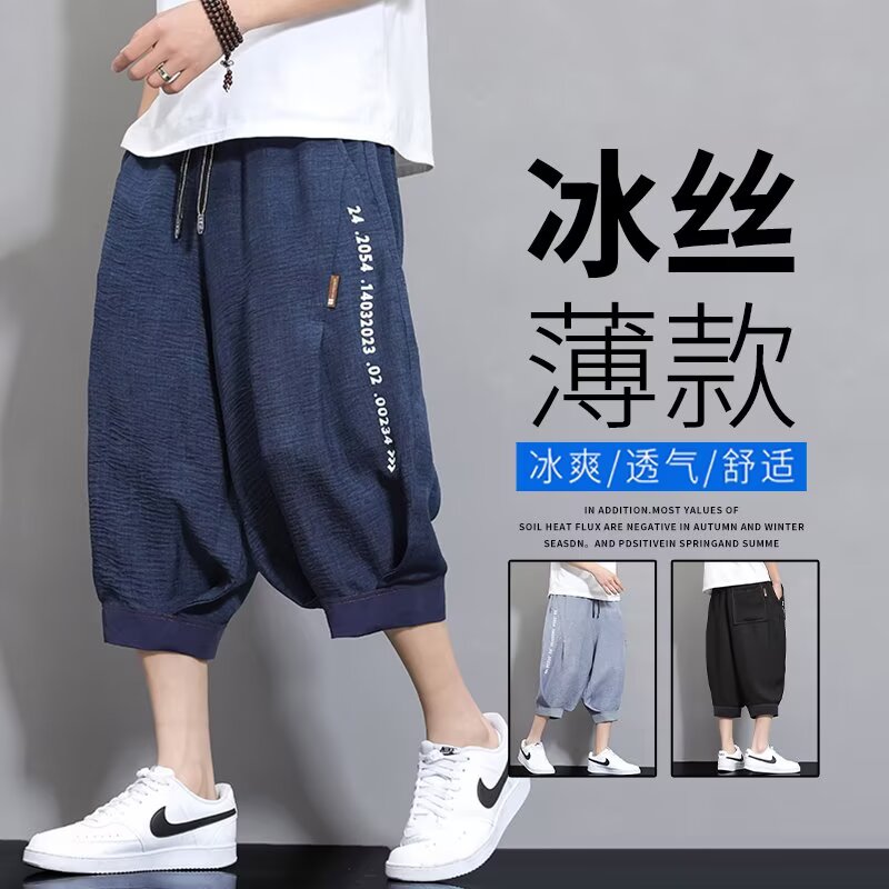 新中式短裤男夏季2025年新款冰丝阔腿休闲七分裤青少年潮牌灯笼裤