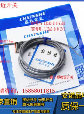 M3光杆 超小圆形直径3mm 高品质LJ3A3-0.8-Z/BX 0.8mm距离