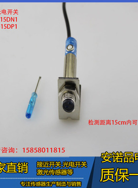M12光电开关漫反射型光电传感器可调GP12-15DN1 15DP E3F1-DS10C1