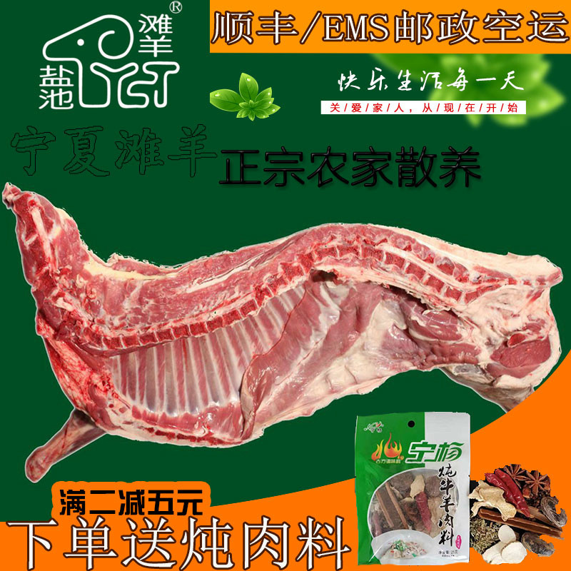 宁夏盐池滩羊肉15斤半只新鲜白条羊男羊羔整块可分割羯羊礼盒包邮