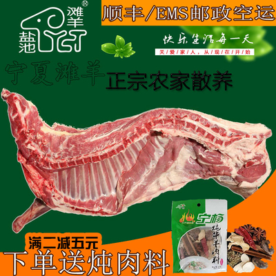 宁夏盐池滩羊盐池滩羊新鲜白条羊