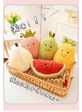 [佳合捷]可爱水果毛绒玩具玩偶抱枕布娃娃创意公仔玩具礼物