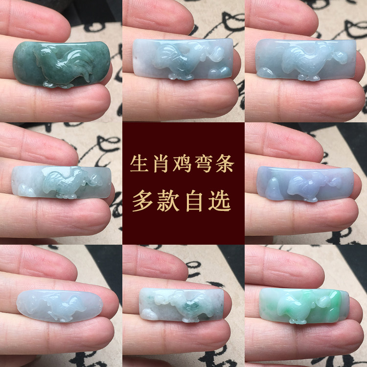 玉石寨A货翡翠生肖鸡手牌冰糯种