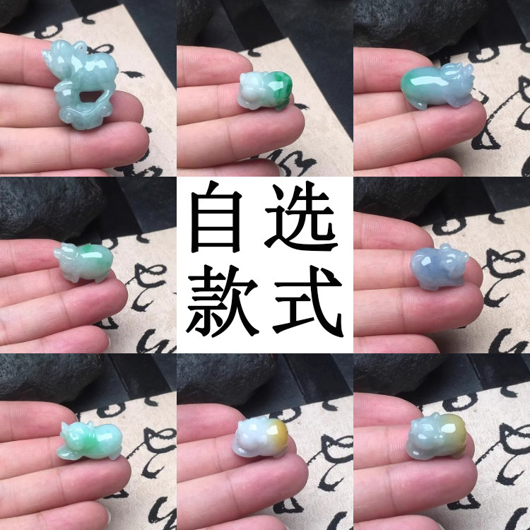 玉石寨A货翡翠冰糯种生肖猪吊坠