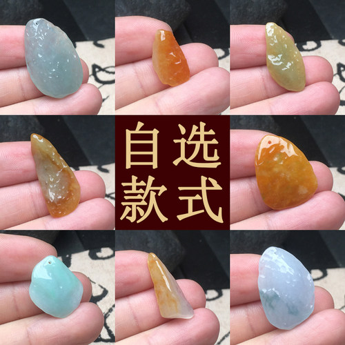 匠心优选缅甸小原石A货吊坠翡翠冰糯种保真自选小色件