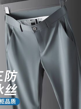 三防面料男士冰丝休闲裤2025新款夏季薄款宽松西裤长裤子直筒男裤