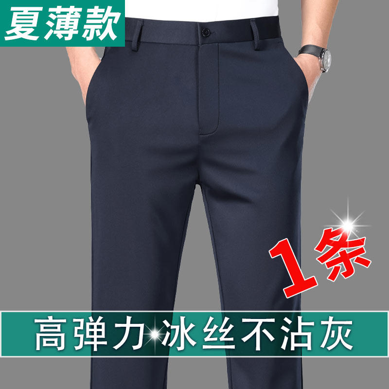 夏季薄款商务休闲裤宽松弹力垂感冰丝腰带男裤中老年休闲爸爸裤子