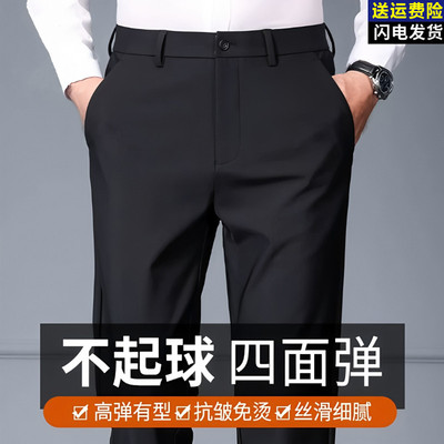 爸爸裤子春秋款中老年人秋冬高端西装裤宽松中年弹力男士休闲裤