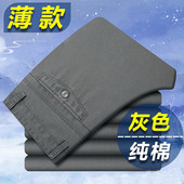 长裤 纯棉春夏季 高腰深档商务西裤 中老年男士 休闲裤 男宽松直筒裤