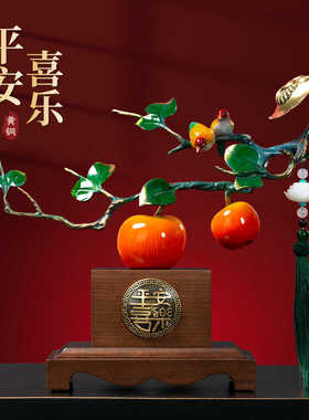 乔迁高档礼物工艺品全铜新中式