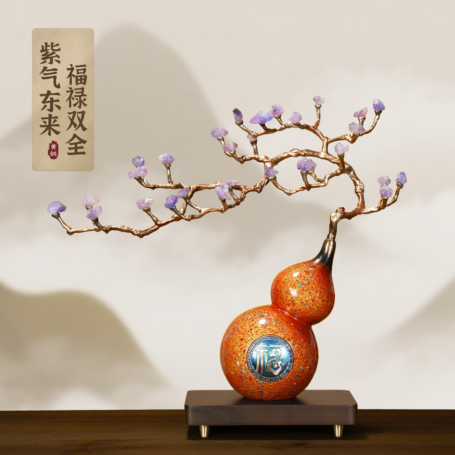 福禄双全紫气东来全铜葫芦摆件图片