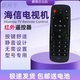 适用于海信电视遥控器CN3A56LED42EC290N 48EC290N50EC290N遥控板