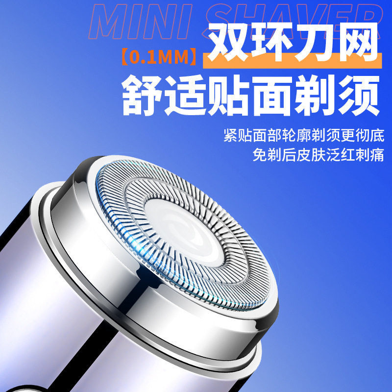 新款FH053便携小钢炮迷你电动剃须刀双环大刀网Type-c充电刮胡刀