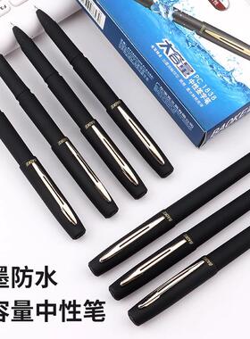 宝克PC1848中性笔1.0mm黑色签字笔红色简约加粗硬笔书法练字专用
