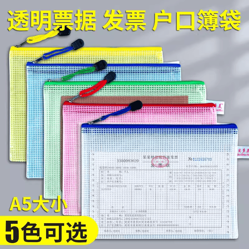 透明发票袋a5文件袋票据收据袋税票袋增值税袋户口本出生证明收纳