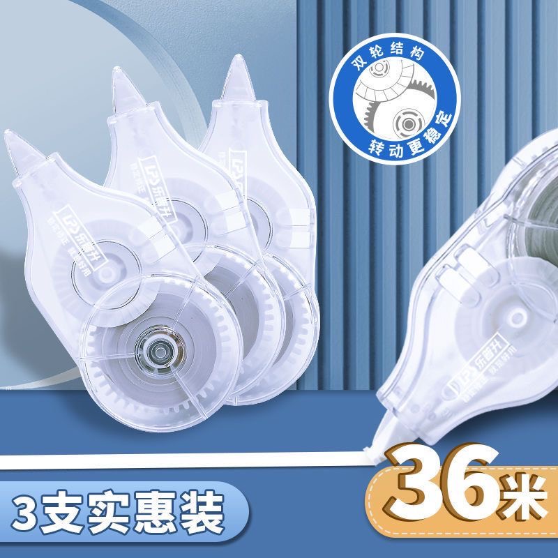 乐普升36米大容量修正带3支装