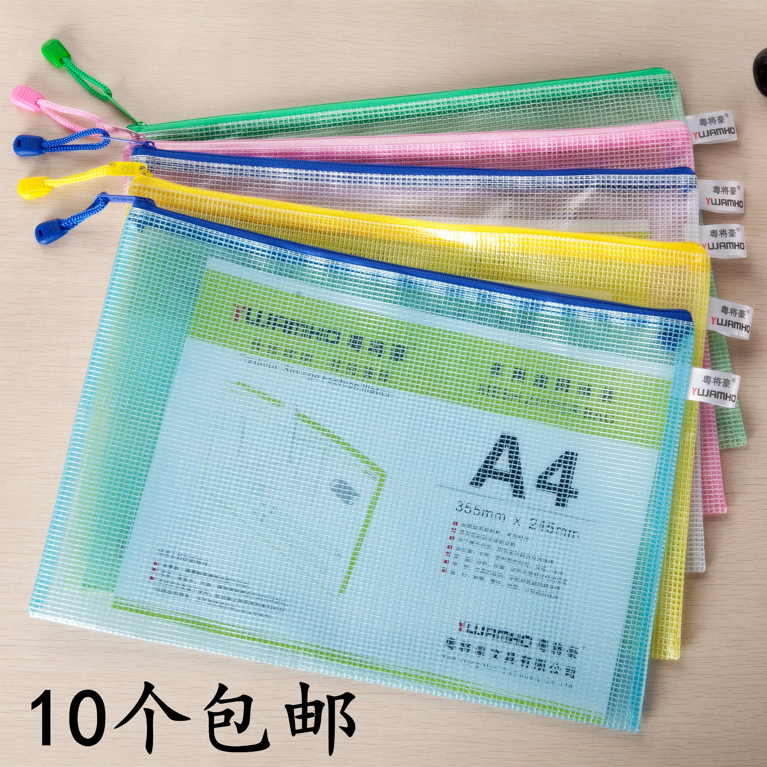 10个包邮A6/A5/B5/A4/B4/A3网格文件袋网状票据袋