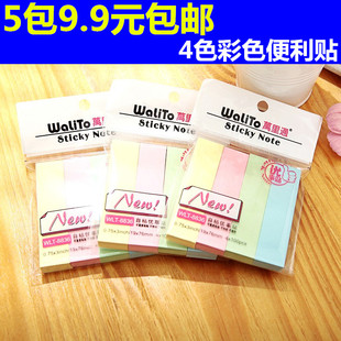 彩色便利贴条状告示贴便签纸记事贴分类标签纸留言贴不干胶百事贴